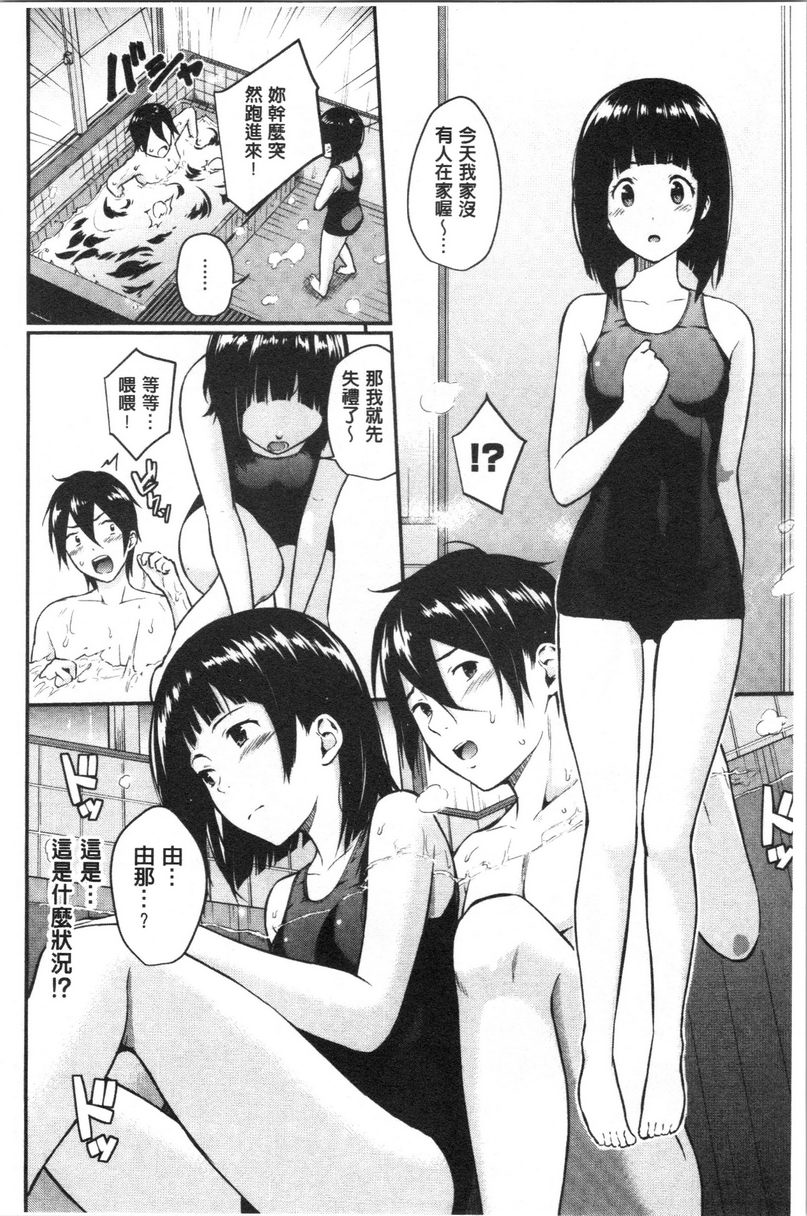 [日本漫画] 爱的印记 单本,巨乳大奶,黑丝丝袜,女学生,水手服#[20P]-4