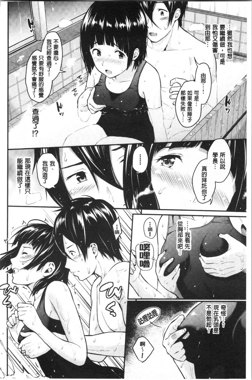 [日本漫画] 爱的印记 单本,巨乳大奶,黑丝丝袜,女学生,水手服#[20P]-6