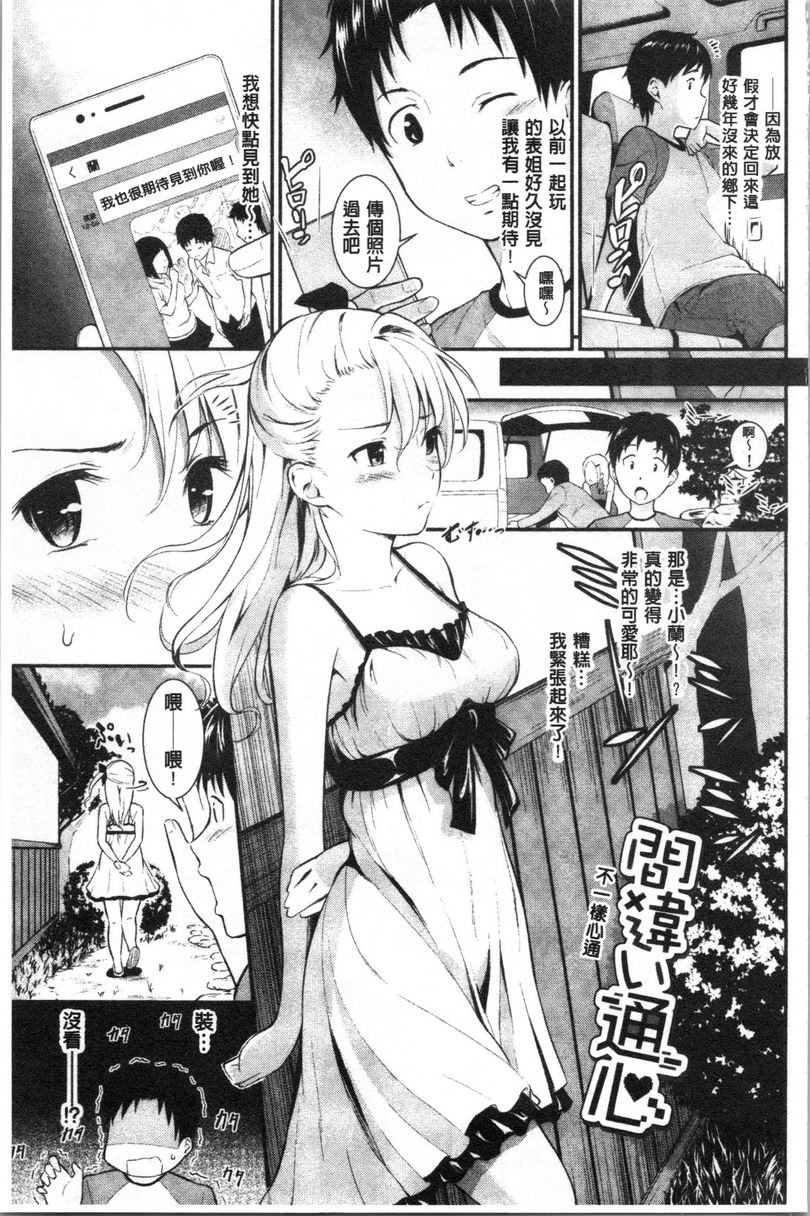 [日本漫画] 爱的印记 单本,巨乳大奶,黑丝丝袜,女学生,水手服#[18P]-1