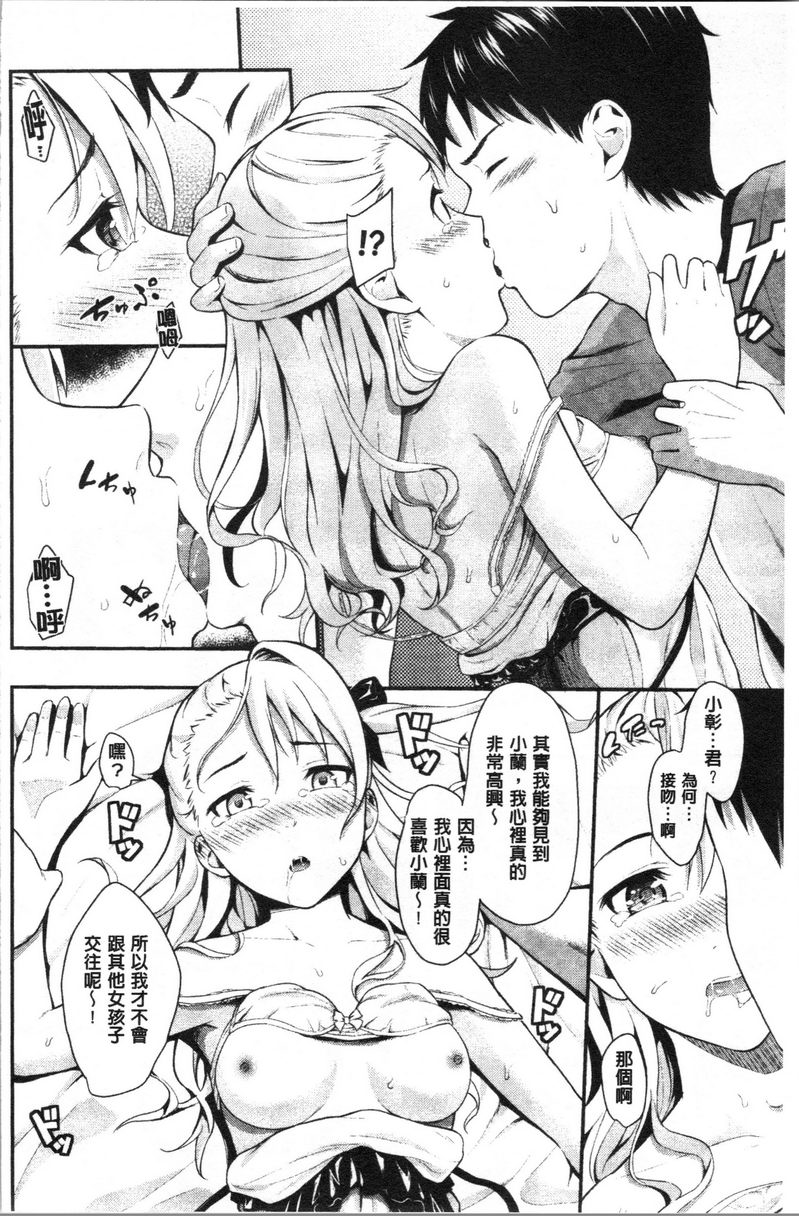 [日本漫画] 爱的印记 单本,巨乳大奶,黑丝丝袜,女学生,水手服#[18P]-12