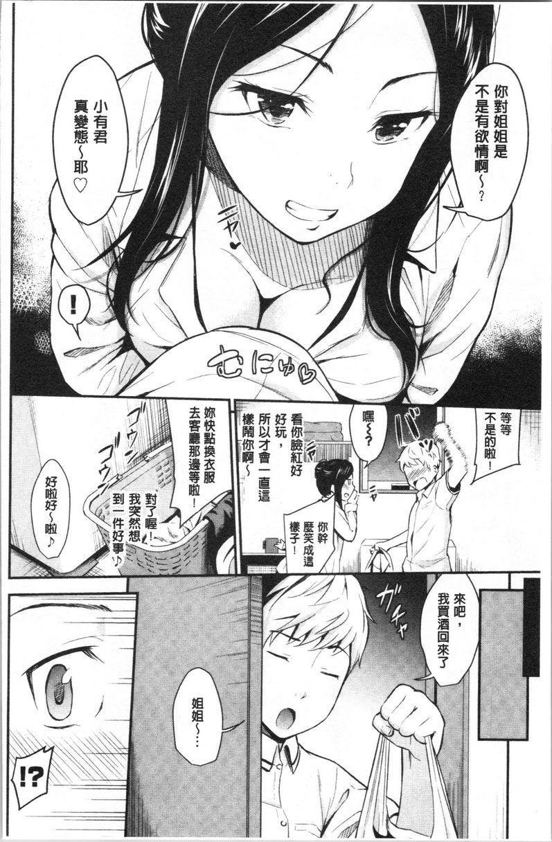 [日本漫画] 爱的印记 单本,巨乳大奶,黑丝丝袜,女学生,水手服#[20P]-2