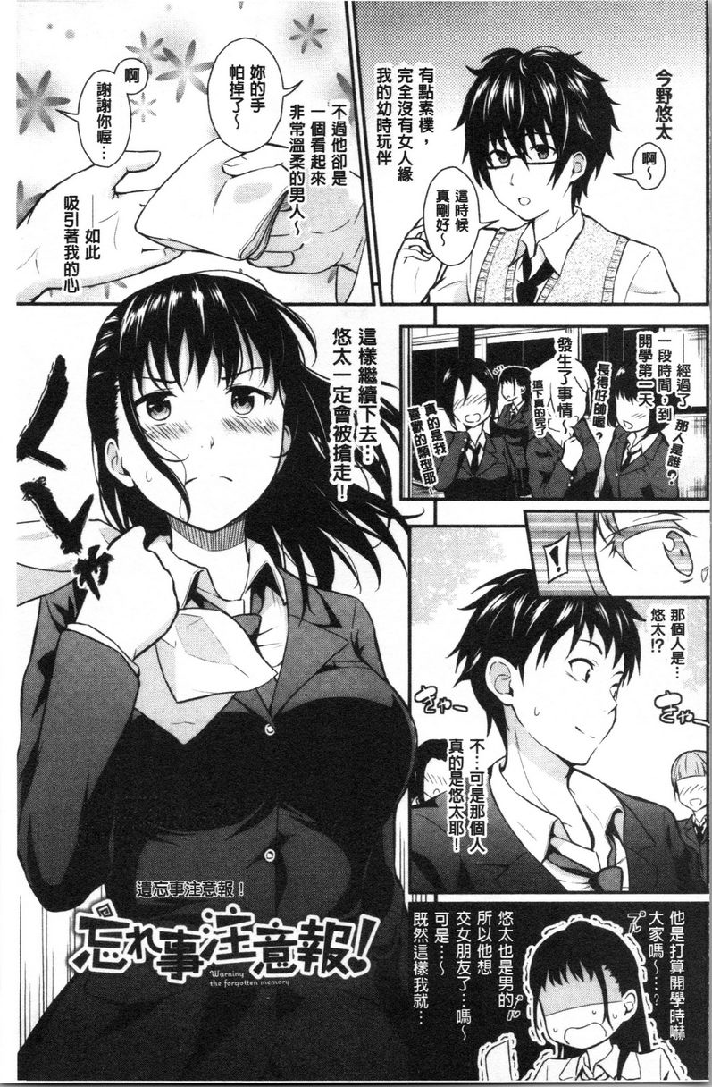 [日本漫画] 爱的印记 单本,巨乳大奶,黑丝丝袜,女学生,水手服#[18P]-1