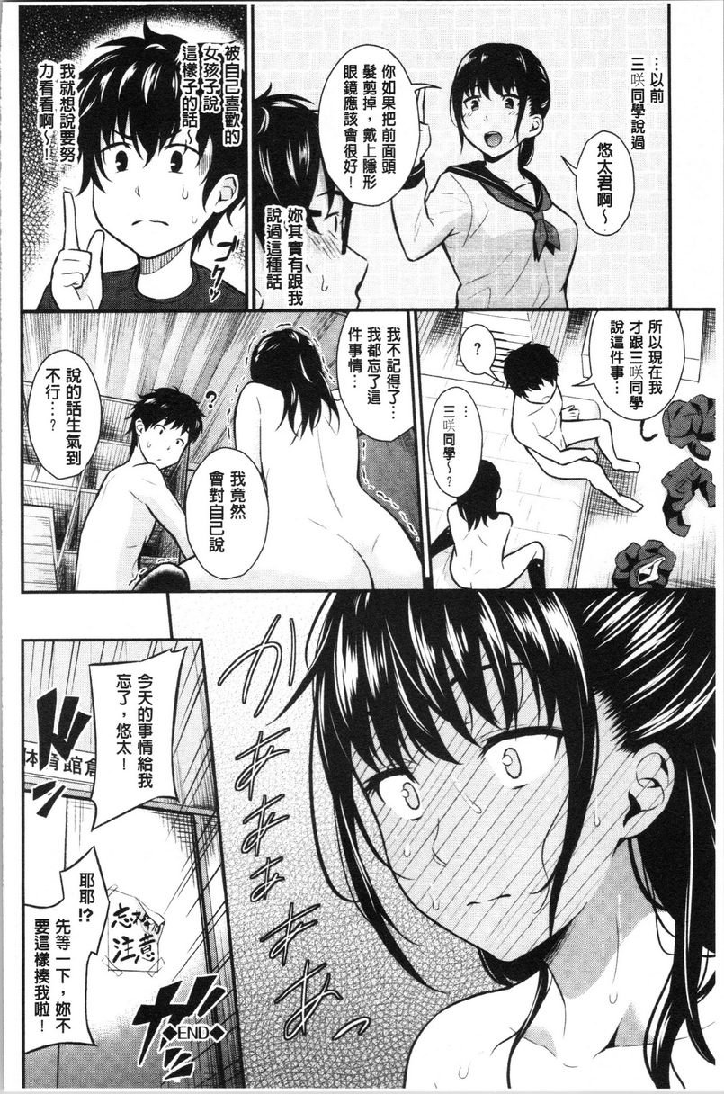 [日本漫画] 爱的印记 单本,巨乳大奶,黑丝丝袜,女学生,水手服#[18P]-18