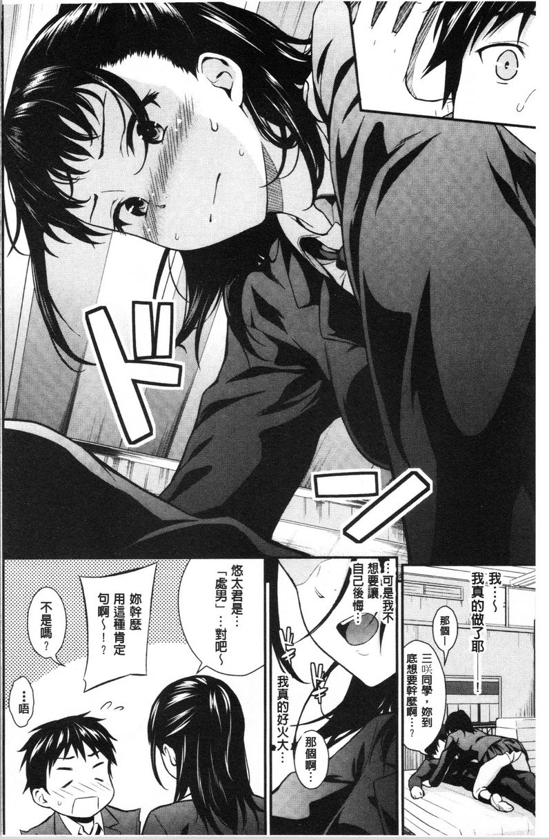 [日本漫画] 爱的印记 单本,巨乳大奶,黑丝丝袜,女学生,水手服#[18P]-2