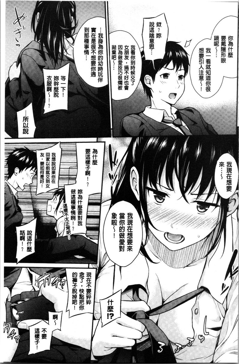 [日本漫画] 爱的印记 单本,巨乳大奶,黑丝丝袜,女学生,水手服#[18P]-3