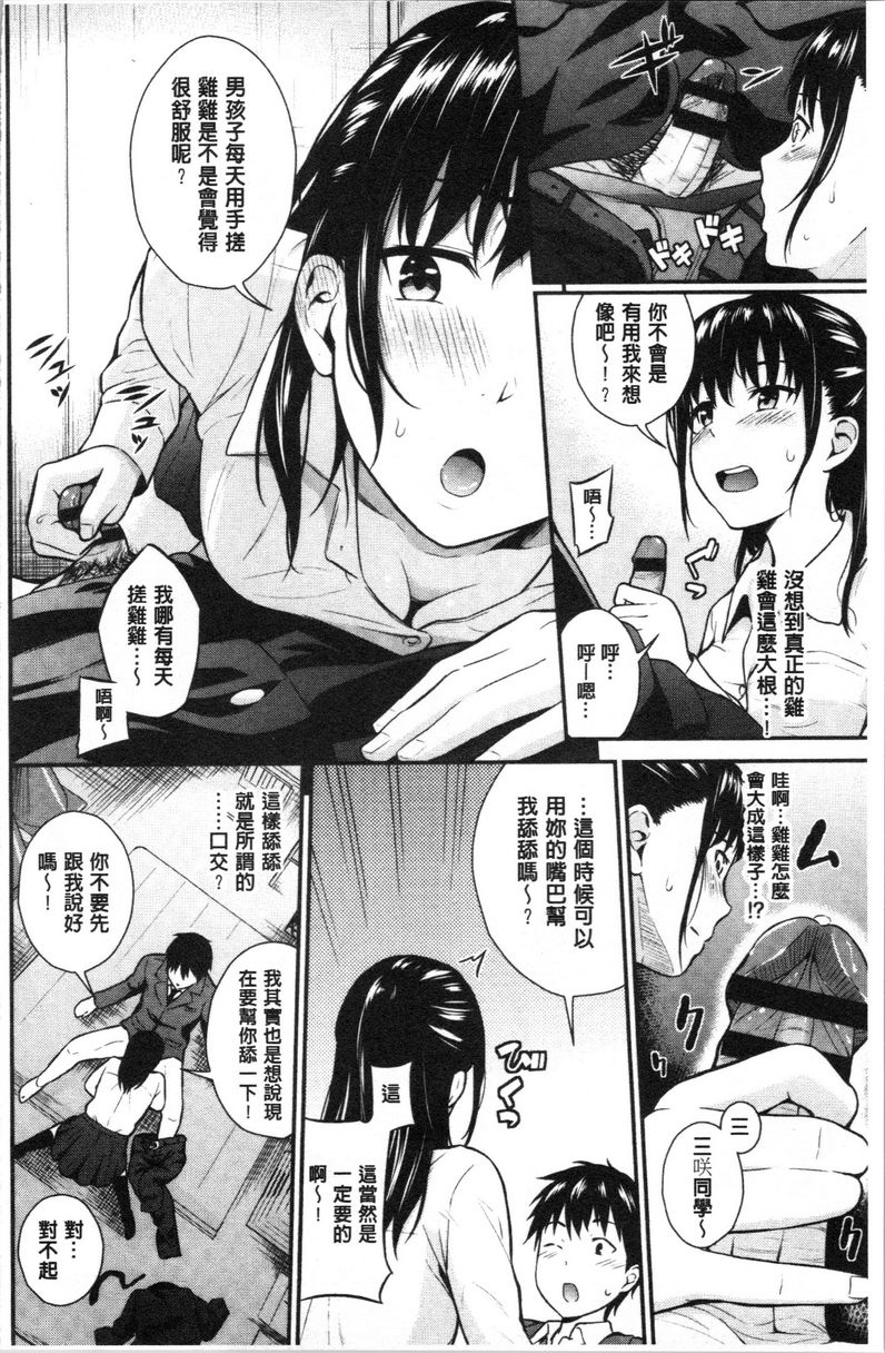 [日本漫画] 爱的印记 单本,巨乳大奶,黑丝丝袜,女学生,水手服#[18P]-4