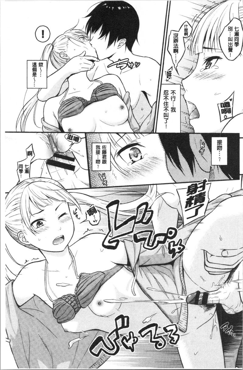 [日本漫画] 爱的印记 单本,巨乳大奶,黑丝丝袜,女学生,水手服#[14P]-7