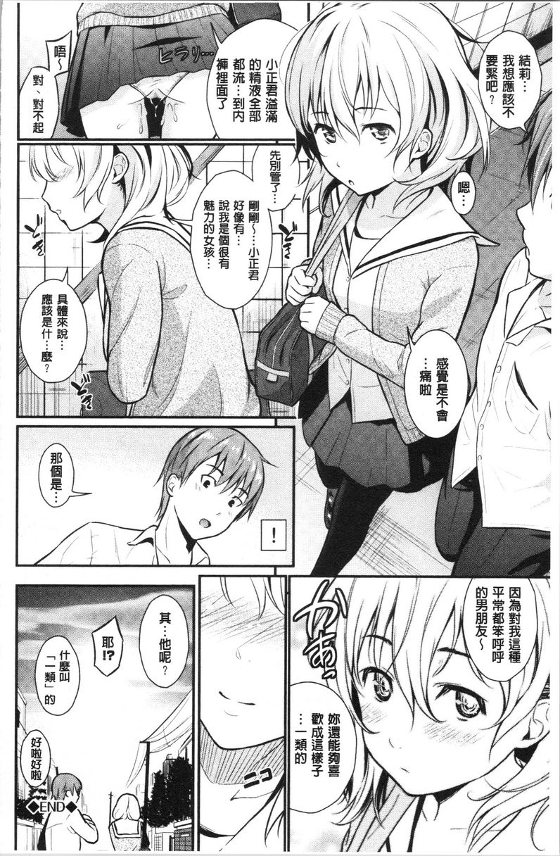 [日本漫画] 爱的印记 单本,巨乳大奶,黑丝丝袜,女学生,水手服#[18P]-18