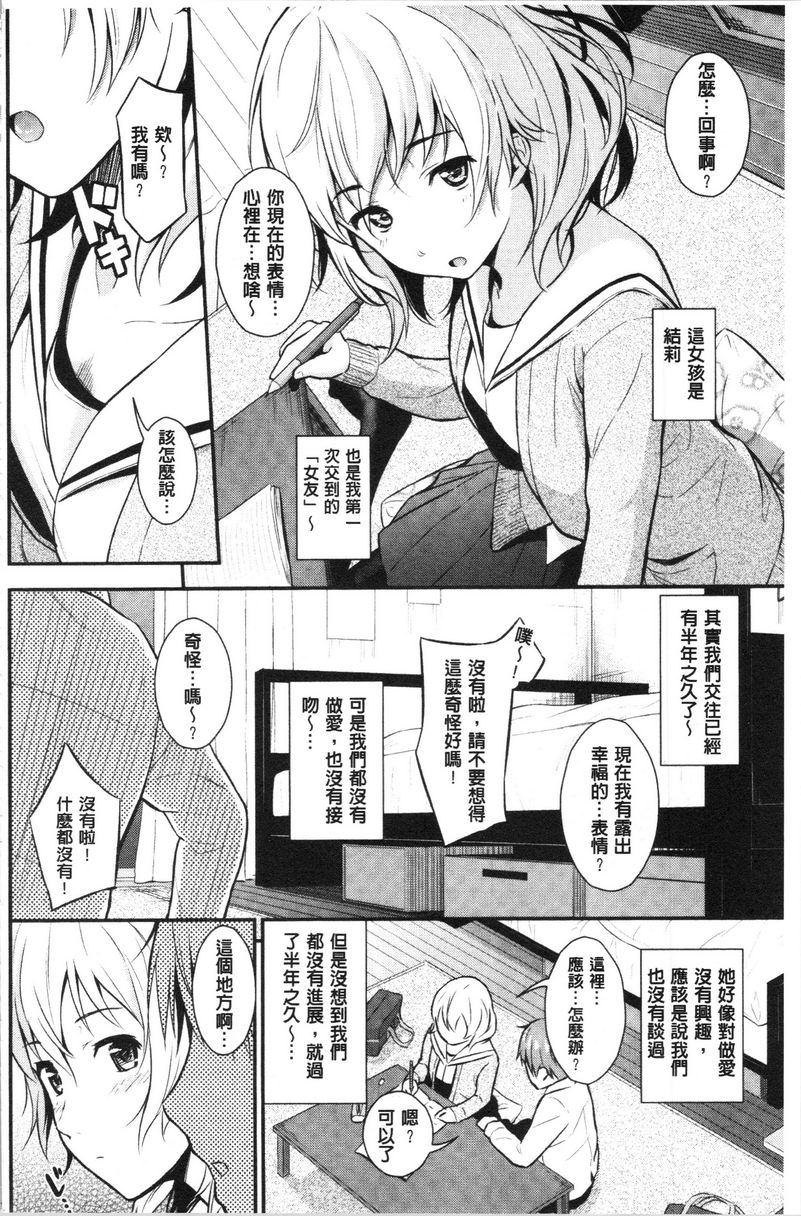 [日本漫画] 爱的印记 单本,巨乳大奶,黑丝丝袜,女学生,水手服#[18P]-2