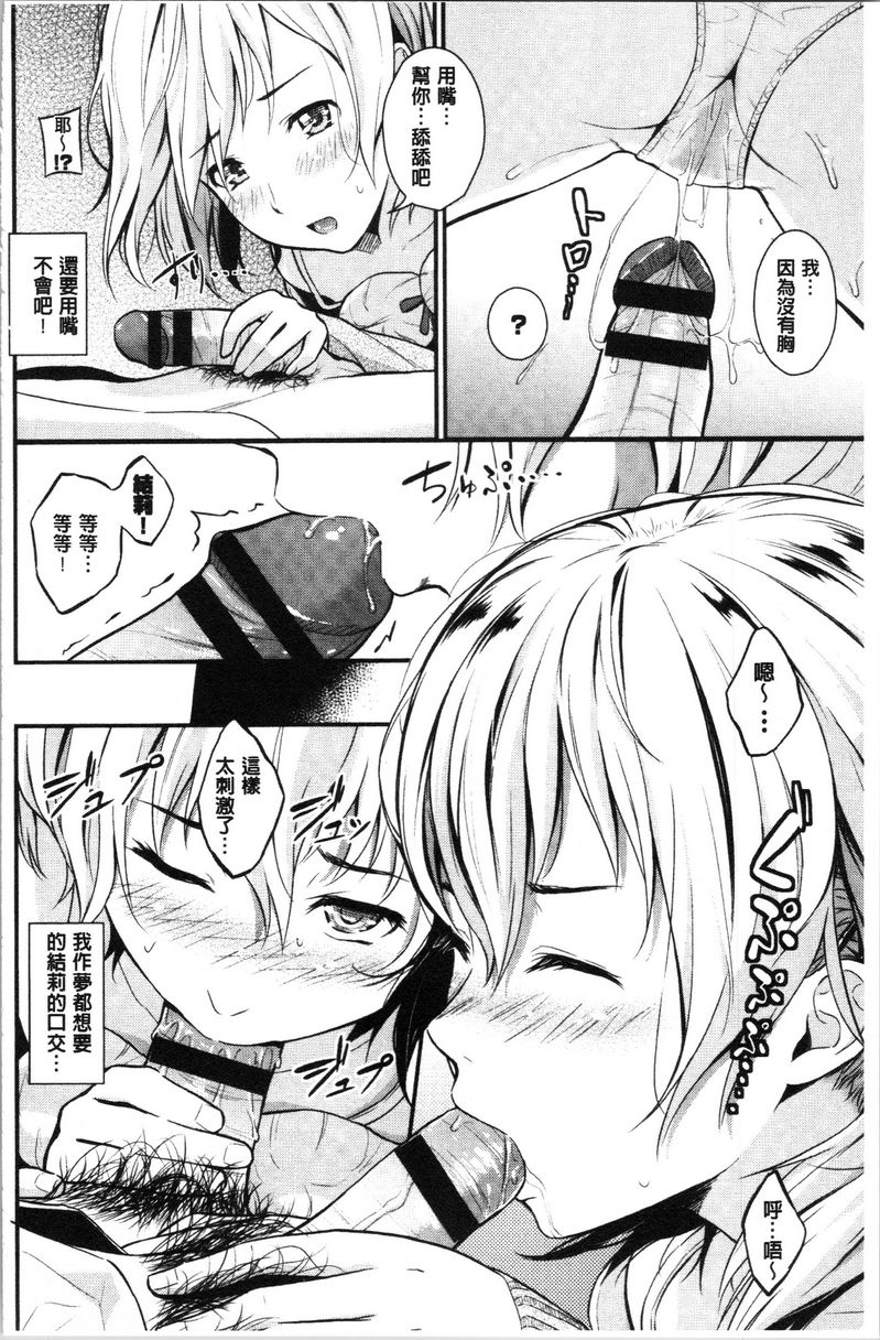 [日本漫画] 爱的印记 单本,巨乳大奶,黑丝丝袜,女学生,水手服#[18P]-6