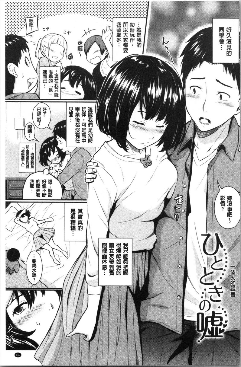 [日本漫画] 爱的印记 单本,巨乳大奶,黑丝丝袜,女学生,水手服#[18P]-1