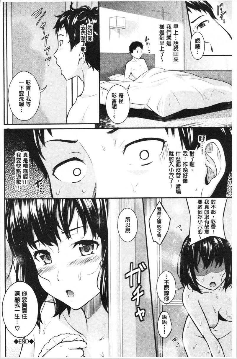 [日本漫画] 爱的印记 单本,巨乳大奶,黑丝丝袜,女学生,水手服#[18P]-18