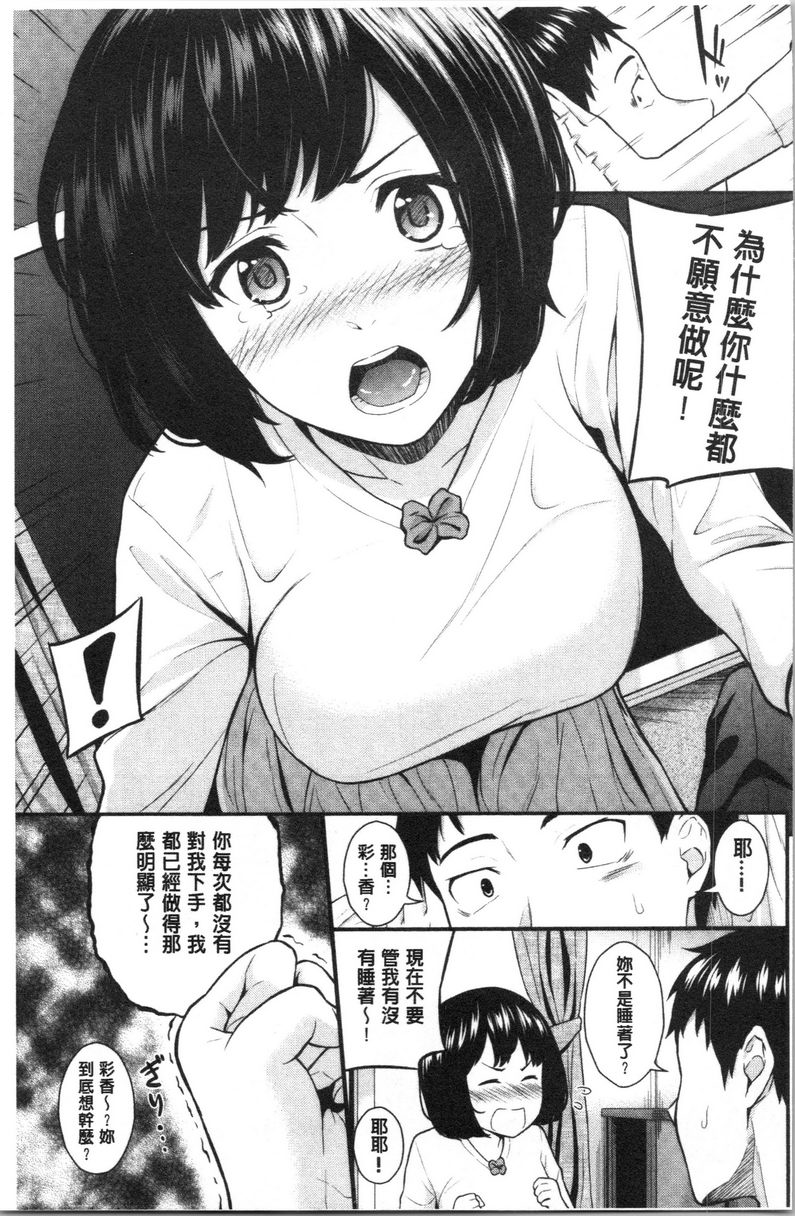 [日本漫画] 爱的印记 单本,巨乳大奶,黑丝丝袜,女学生,水手服#[18P]-3