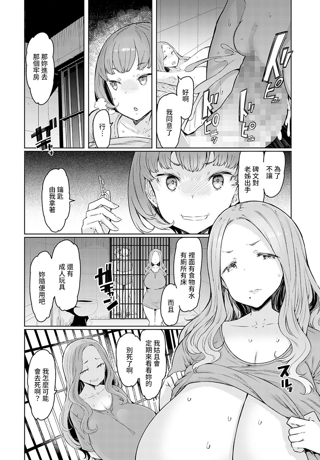 [日本漫画] ラブホイール 最終話 单本,巨乳大奶,不伦,高潮潮吹#[24P]-6