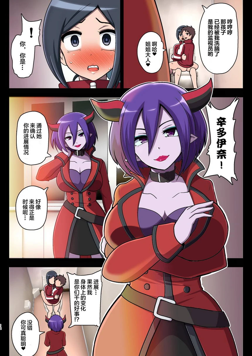 [日本漫画] 被污染的圣泉~恶梦的放课后~ 同人,扶她futa,母亲,巨乳大奶,性转换#[38P]-12