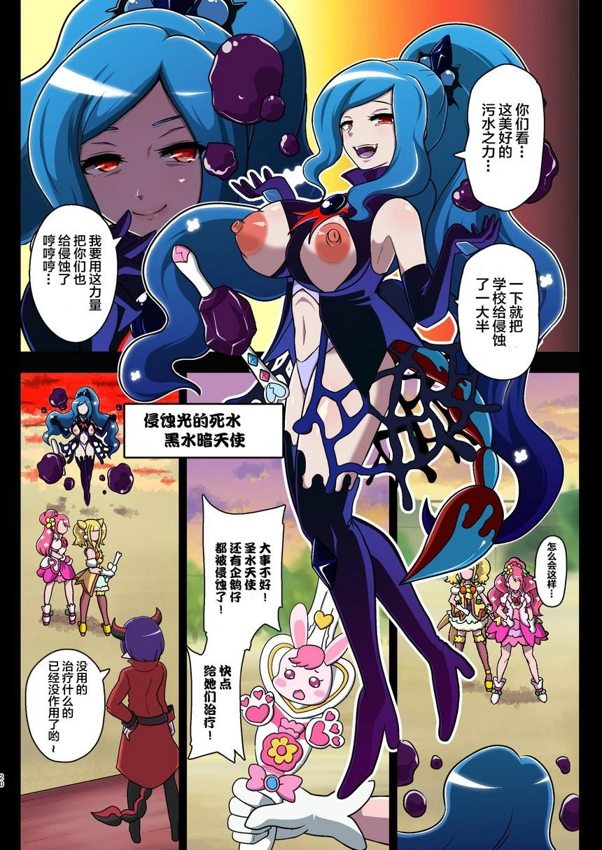 [日本漫画] 被污染的圣泉~恶梦的放课后~ 同人,扶她futa,母亲,巨乳大奶,性转换#[38P]-20