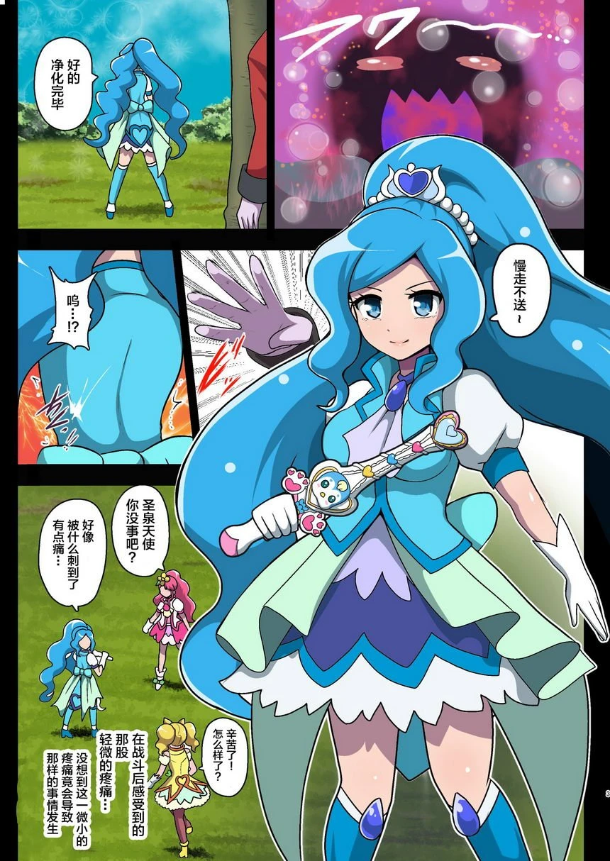 [日本漫画] 被污染的圣泉~恶梦的放课后~ 同人,扶她futa,母亲,巨乳大奶,性转换#[38P]-3