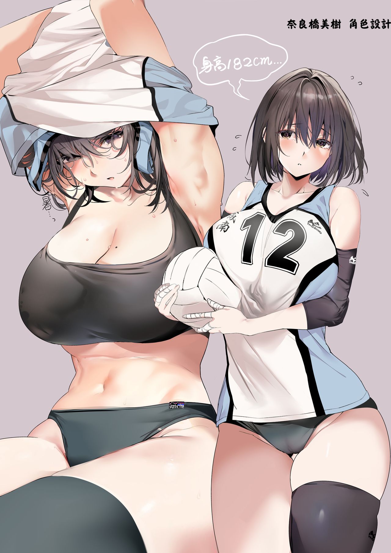 [日本漫画] 高身長バレー部の清楚系彼女が先輩のモノになってしまう一部始終 单本,NTR,巨乳大奶,女学生#[43P]-39