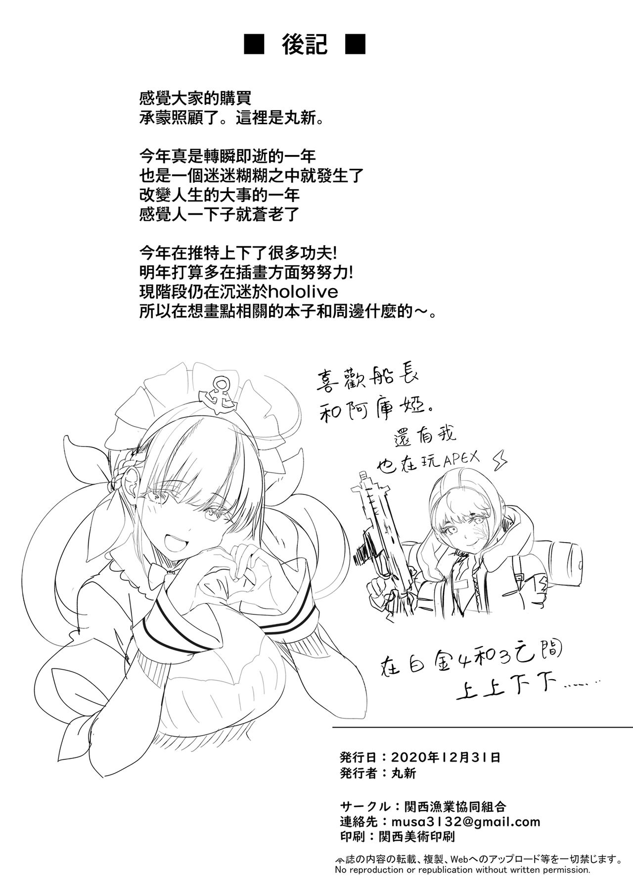 [日本漫画] 高身長バレー部の清楚系彼女が先輩のモノになってしまう一部始終 单本,NTR,巨乳大奶,女学生#[43P]-42