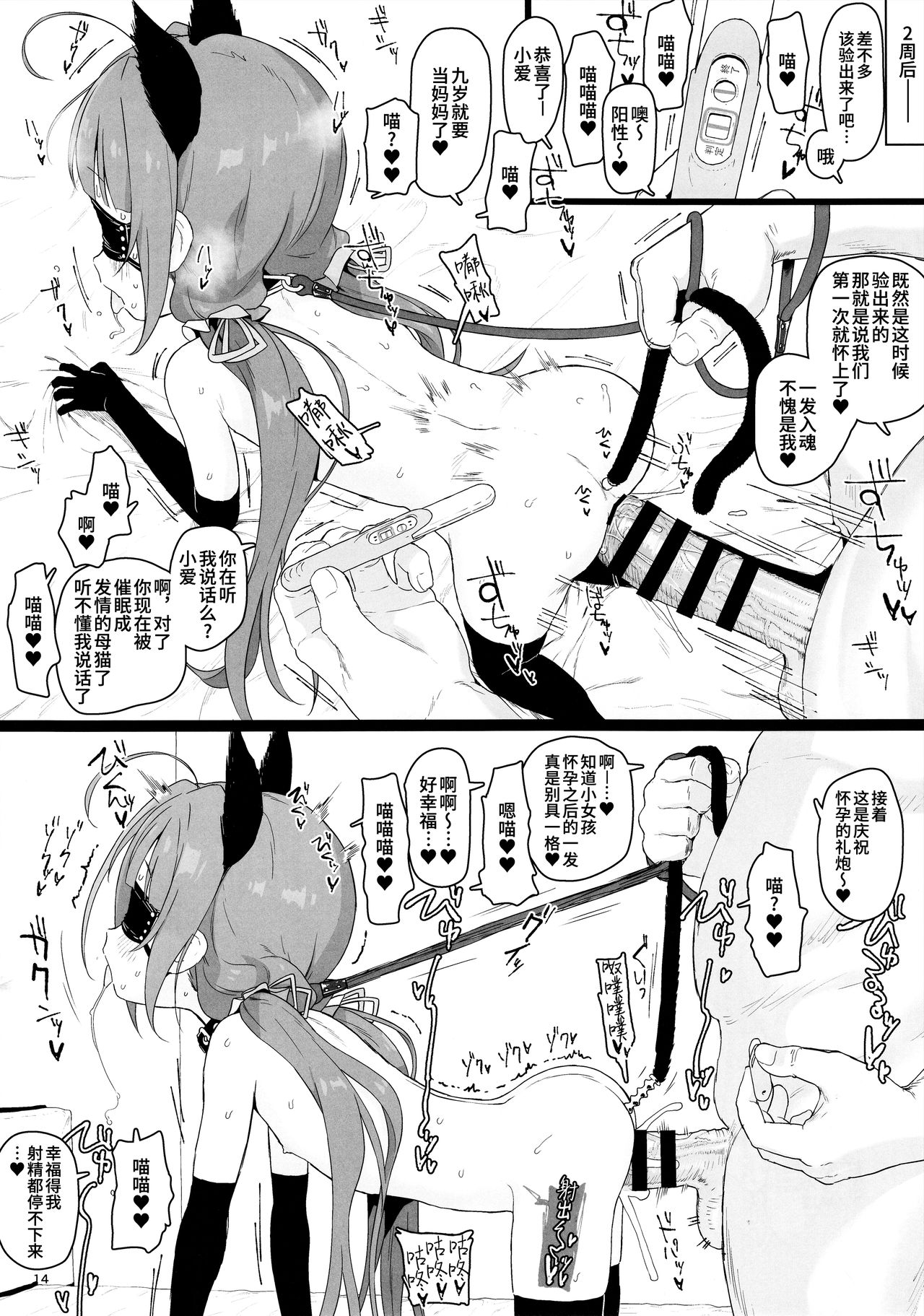 [日本漫画] ロリハーレム主人公に(催眠で)なってみた (りゅうおうのおしごと!) 单本,NTR,萝莉,黑丝丝袜#[27P]-14