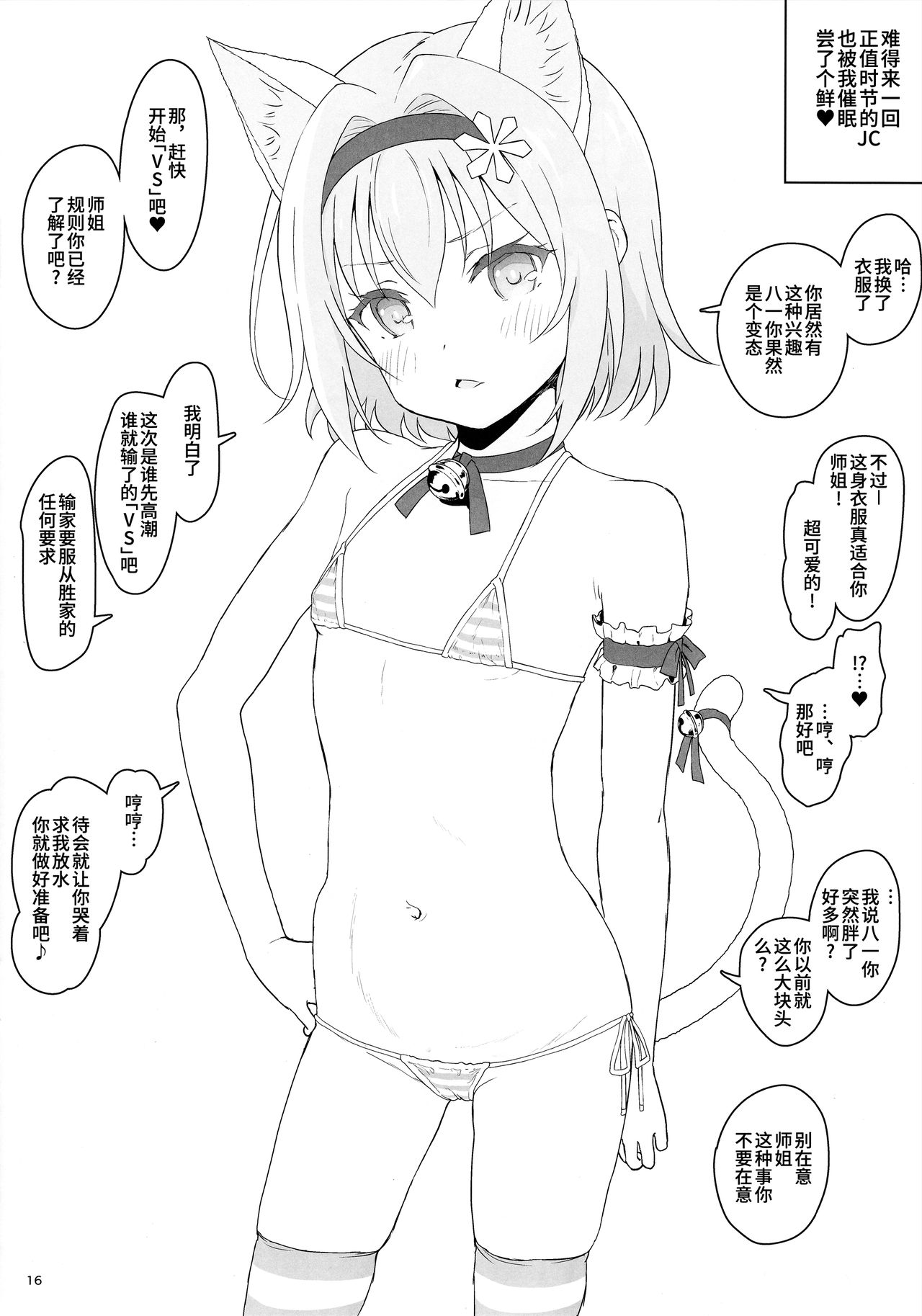 [日本漫画] ロリハーレム主人公に(催眠で)なってみた (りゅうおうのおしごと!) 单本,NTR,萝莉,黑丝丝袜#[27P]-16