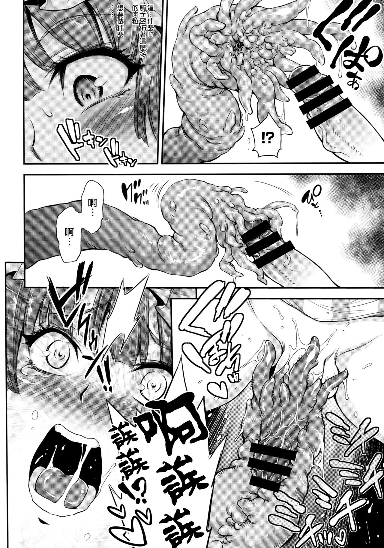 [日本漫画] [武藏堂 (ムサシノセカイ)] ふたパチェ (東方Project) 短篇,扶她futa,肛门#[32P]-13