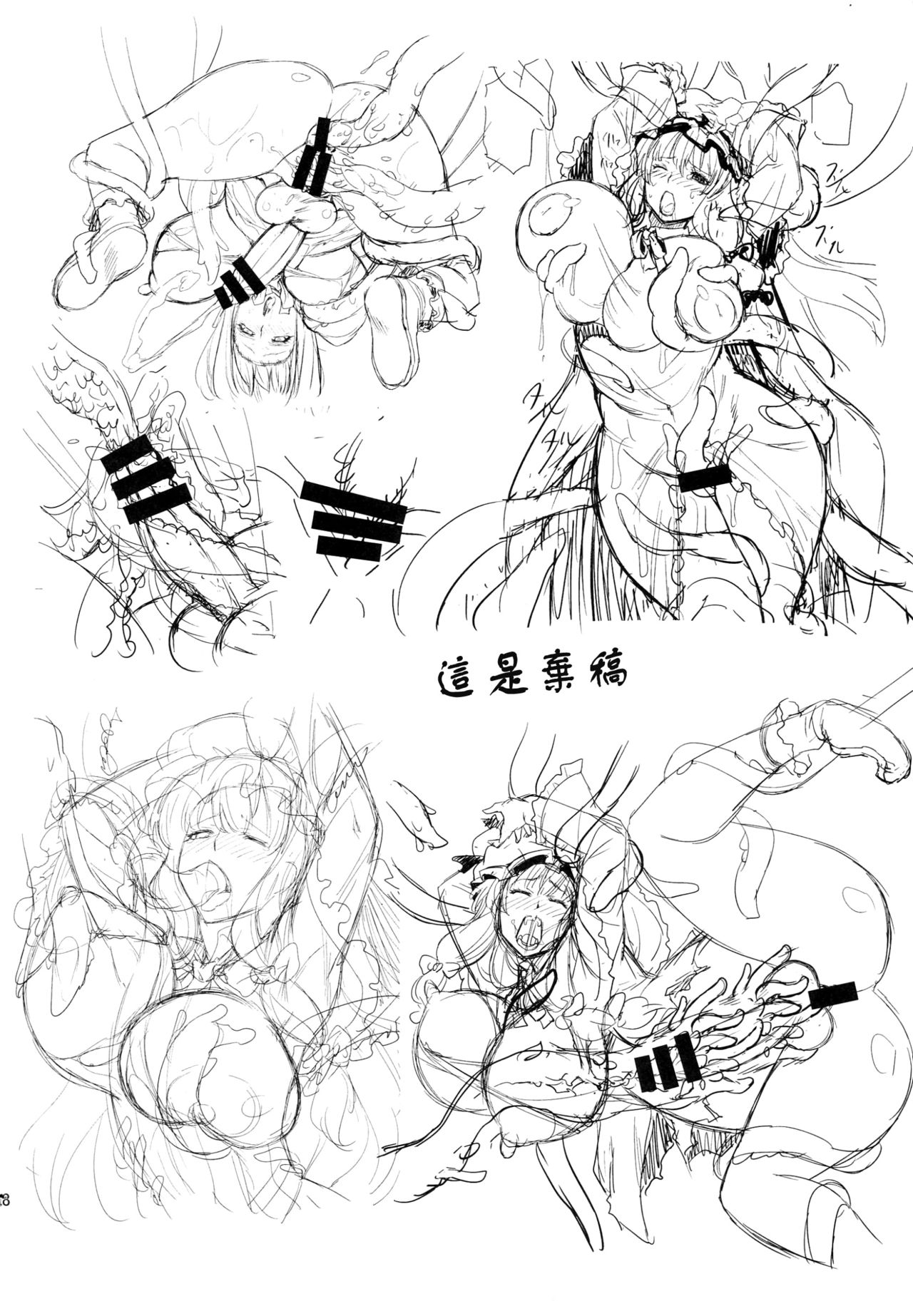 [日本漫画] [武藏堂 (ムサシノセカイ)] ふたパチェ (東方Project) 短篇,扶她futa,肛门#[32P]-29