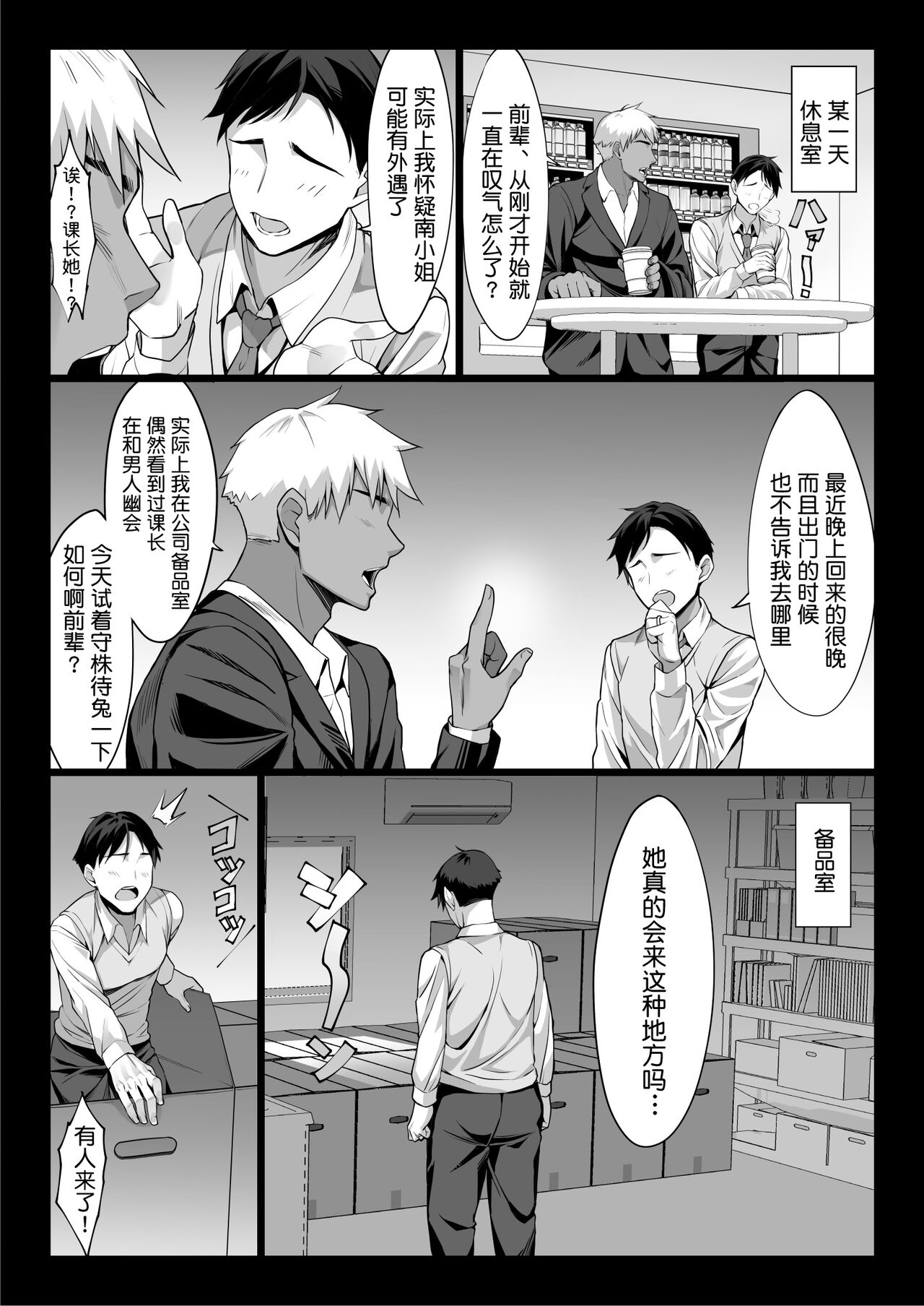 [日本漫画] 新妻上司は部下のチンポでドM堕ち 单本,NTR,熟女人妻,巨乳大奶,高潮潮吹#[45P]-29