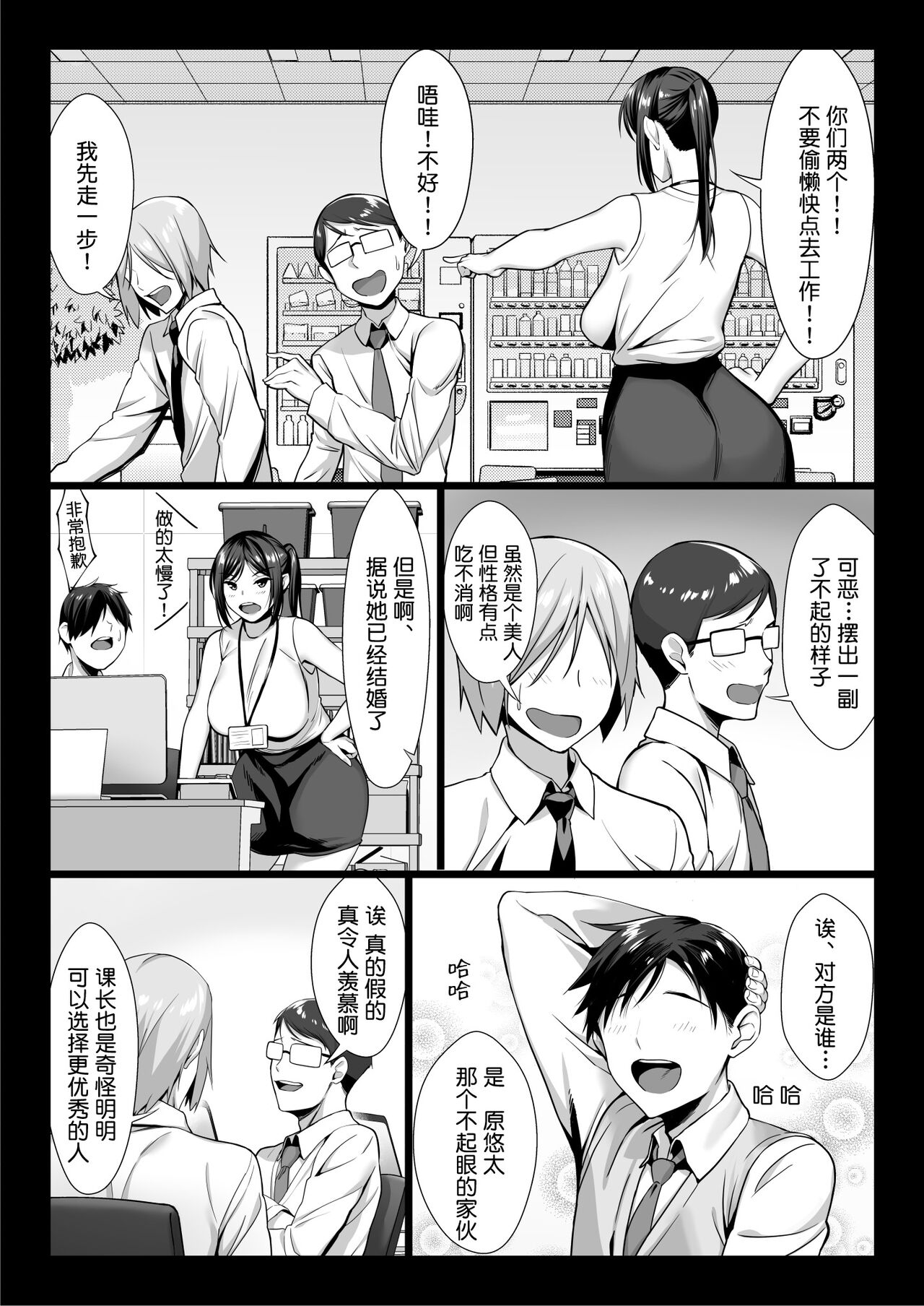 [日本漫画] 新妻上司は部下のチンポでドM堕ち 单本,NTR,熟女人妻,巨乳大奶,高潮潮吹#[45P]-4