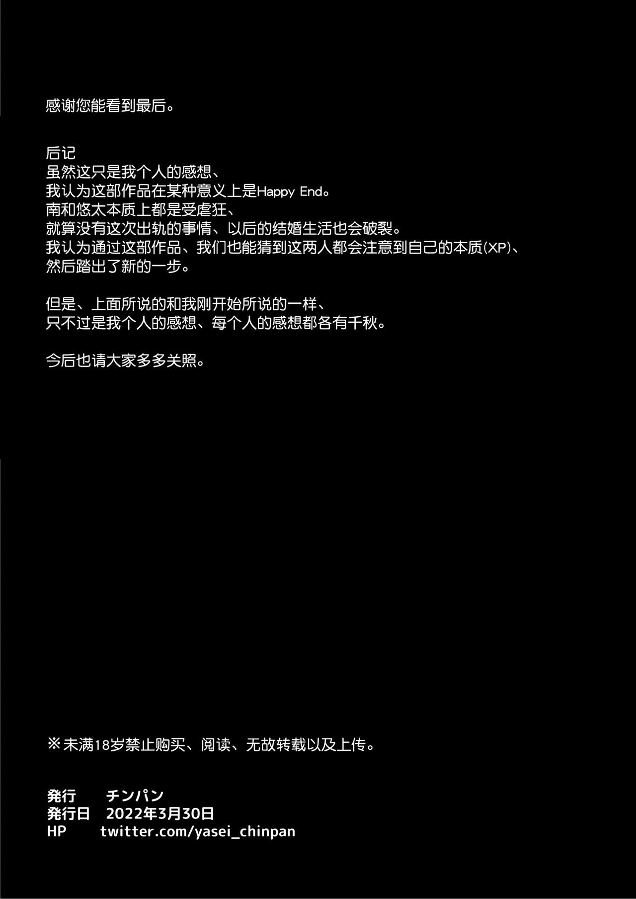 [日本漫画] 新妻上司は部下のチンポでドM堕ち 单本,NTR,熟女人妻,巨乳大奶,高潮潮吹#[45P]-45