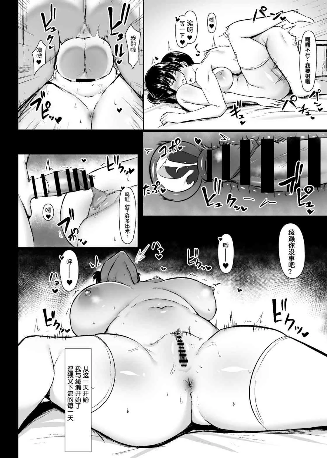 [日本漫画] 好色的性交风纪委员长 短篇,巨乳大奶,女学生#[30P]-7