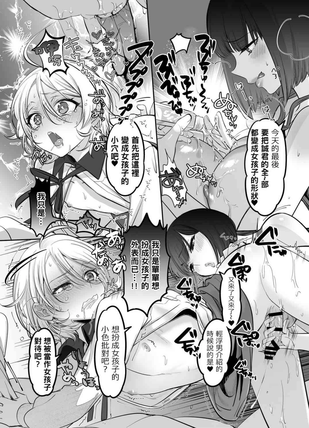 [日本漫画] 初心者女装癖男孩侵袭 短篇,露出,巨乳大奶,药娘伪娘伪娘,调教,女学生,御姐女王#[45P]-20