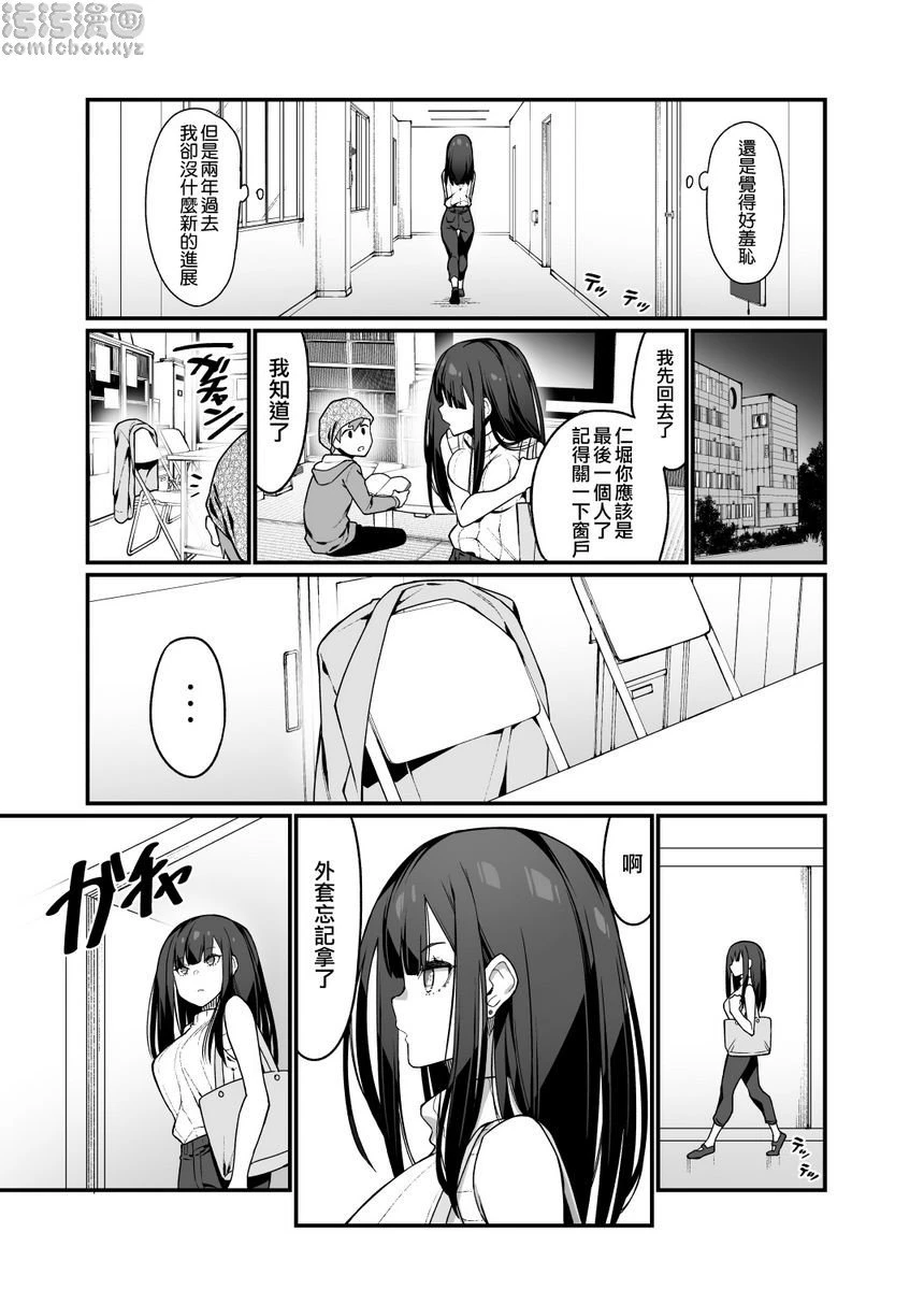 [日本漫画] 电气按摩的万駄木酱的姊姊 短篇,足控,调教,御姐女王,M男#[50P]-10
