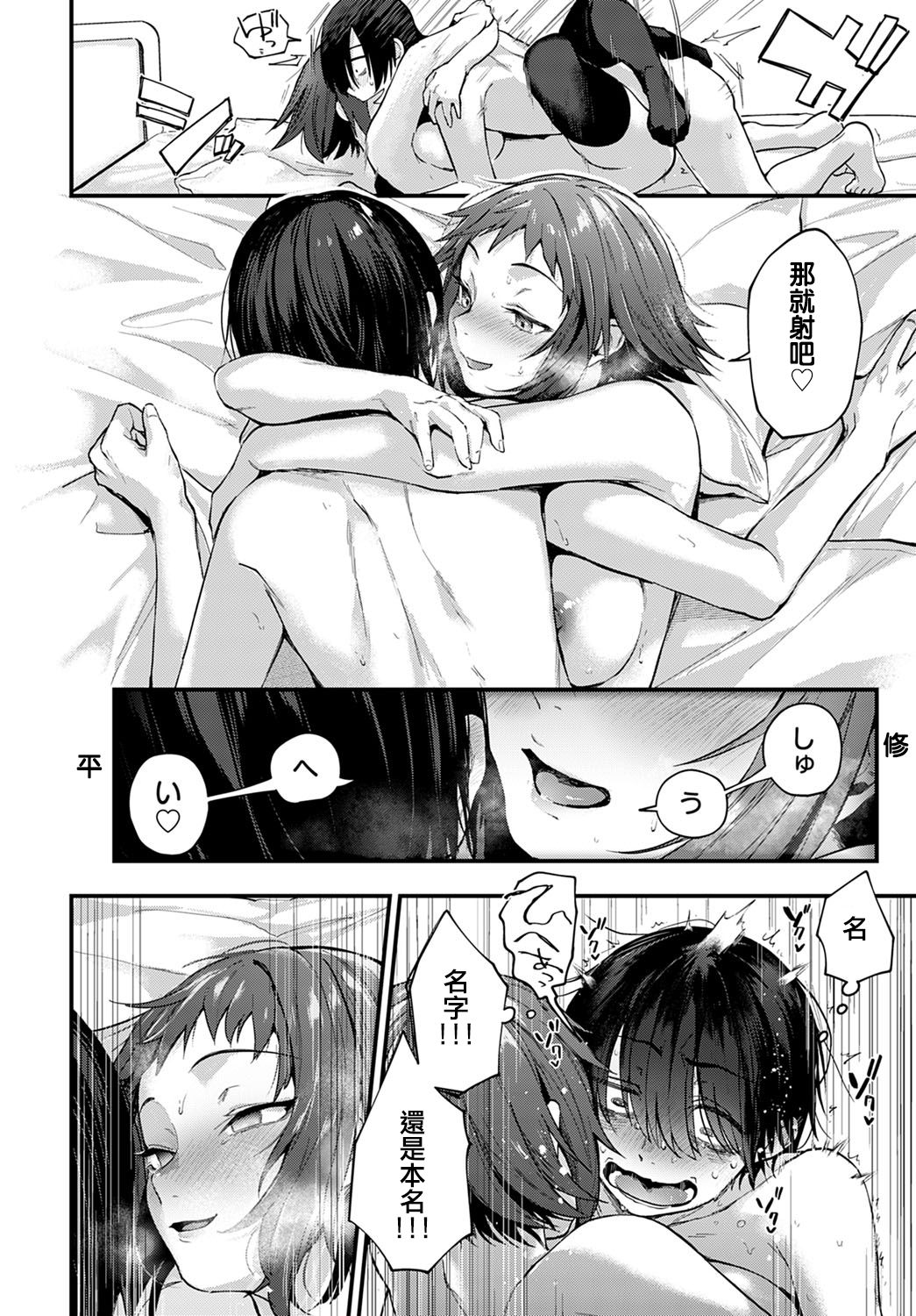 [日本漫画] 同人作家はレイヤー彼女の夢を見るか 单本,巨乳大奶,黑丝丝袜#[23P]-21