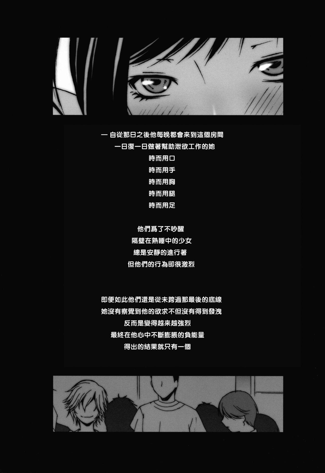 [日本漫画] FF Naburu Reunion 3 (Final Fantasy VII) 单本,巨乳大奶,肛门,正太控#[52P]-25