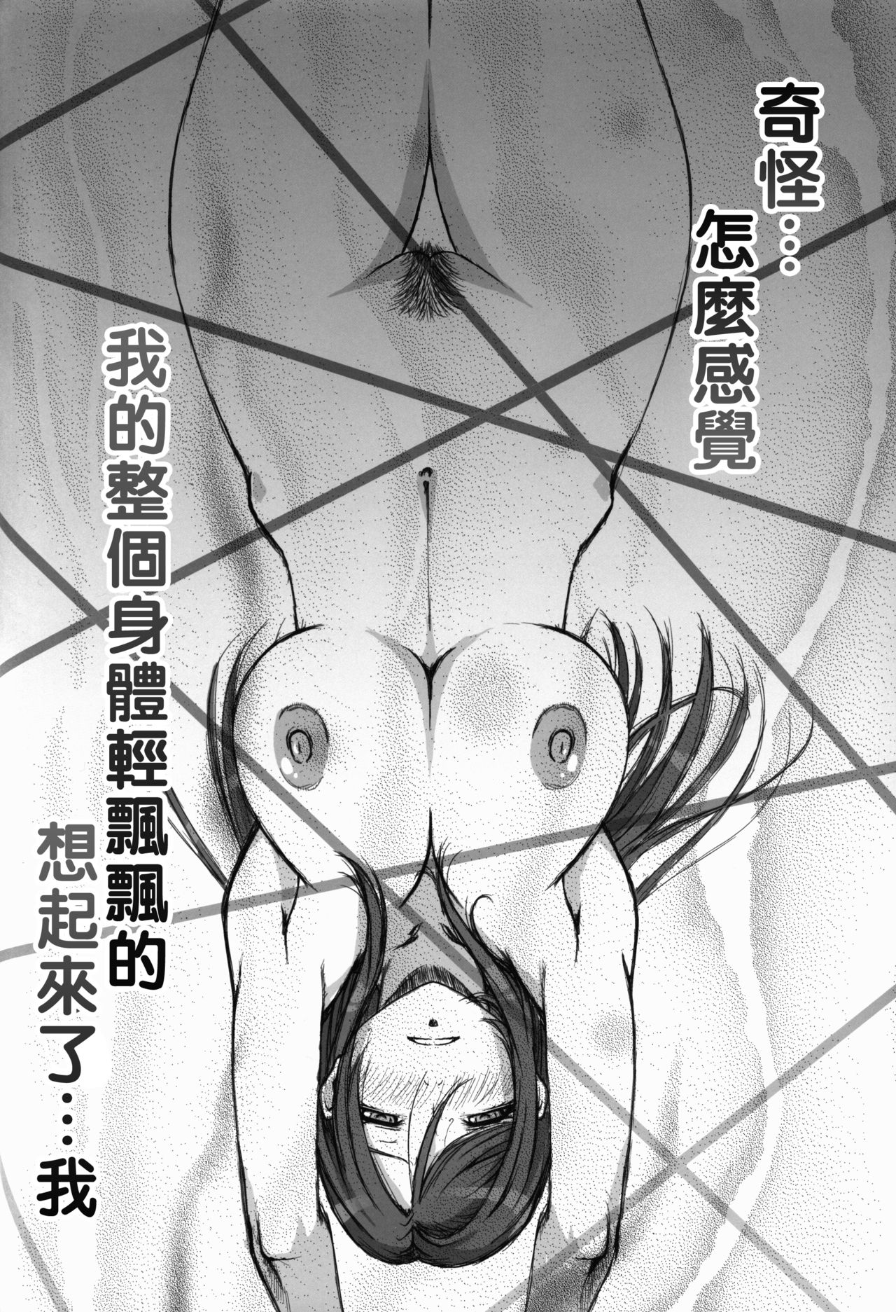 [日本漫画] FF Naburu Reunion 3 (Final Fantasy VII) 单本,巨乳大奶,肛门,正太控#[52P]-34