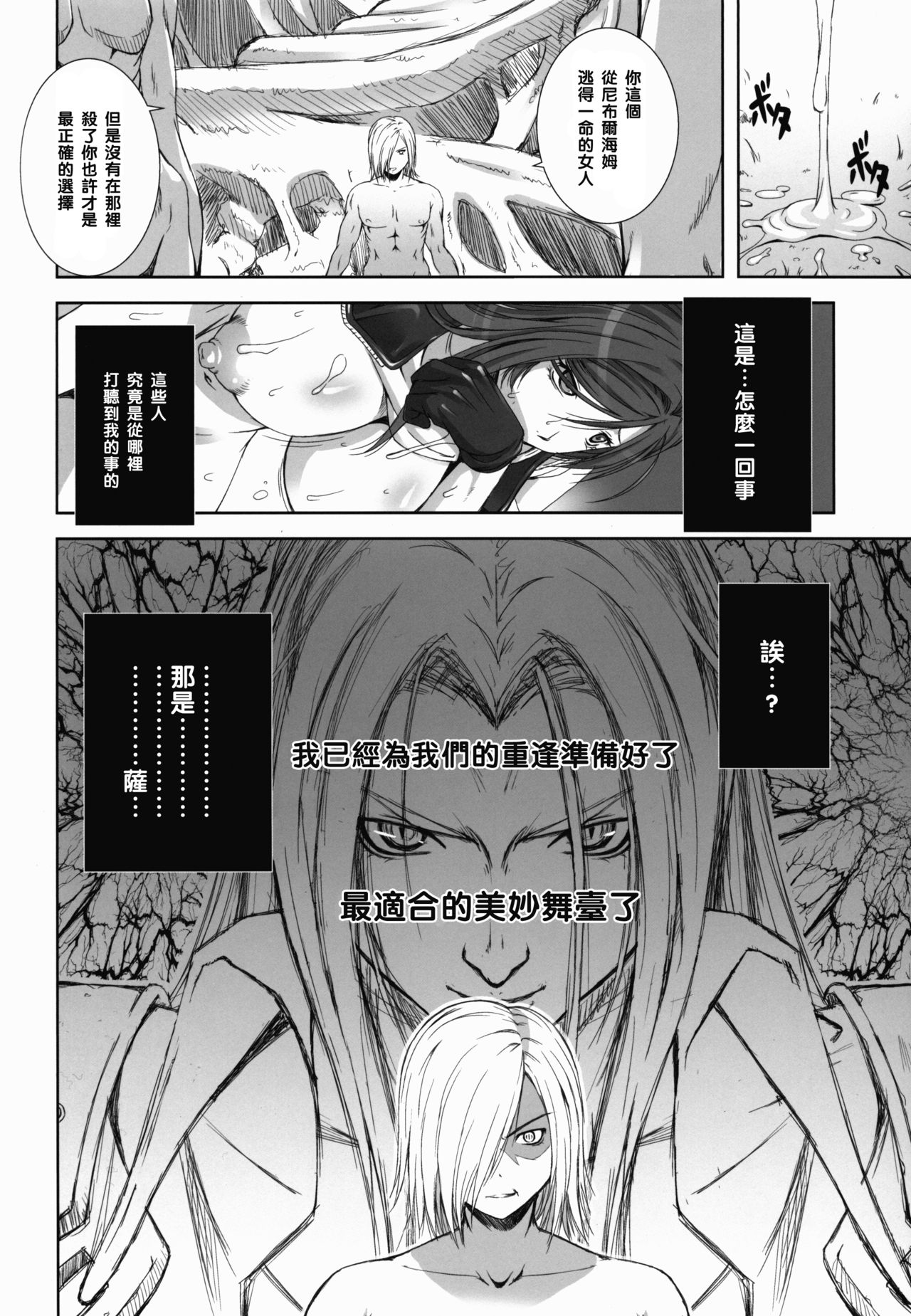 [日本漫画] FF Naburu Reunion 3 (Final Fantasy VII) 单本,巨乳大奶,肛门,正太控#[52P]-40