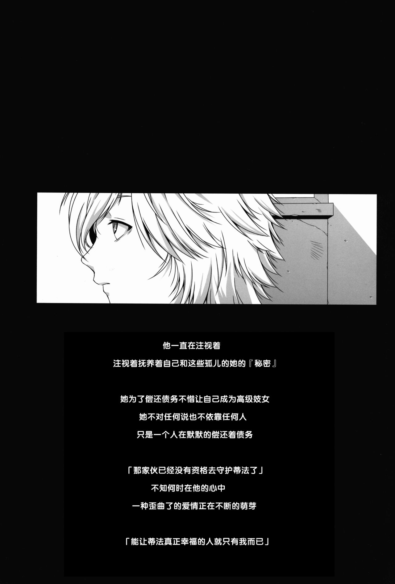 [日本漫画] FF Naburu Reunion 3 (Final Fantasy VII) 单本,巨乳大奶,肛门,正太控#[52P]-5