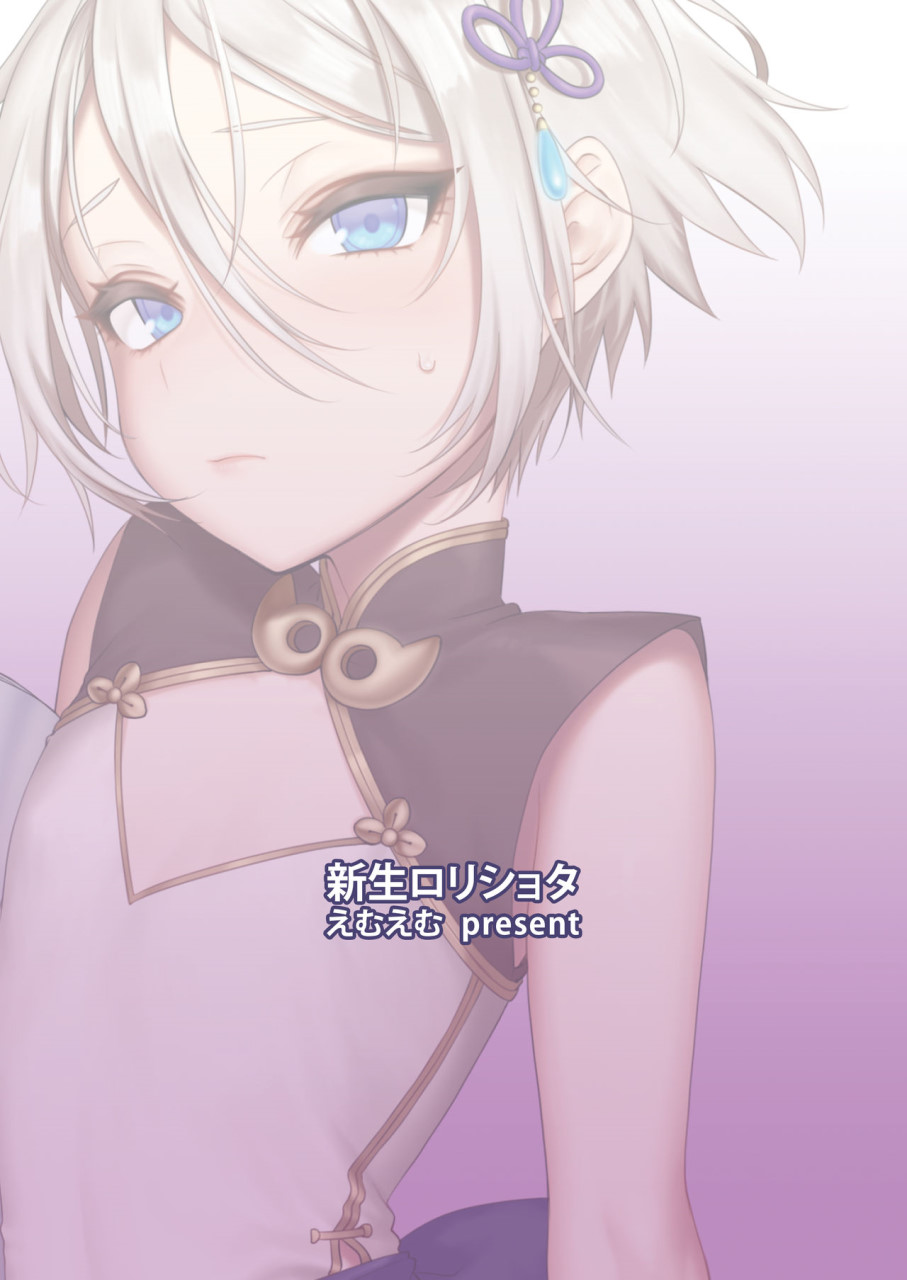 [日本漫画] 蘭稜王ＱＰ援交生セックス (Fate/Grand Order) 短篇,药娘伪娘,同性,黑丝丝袜,肛门#[18P]-18