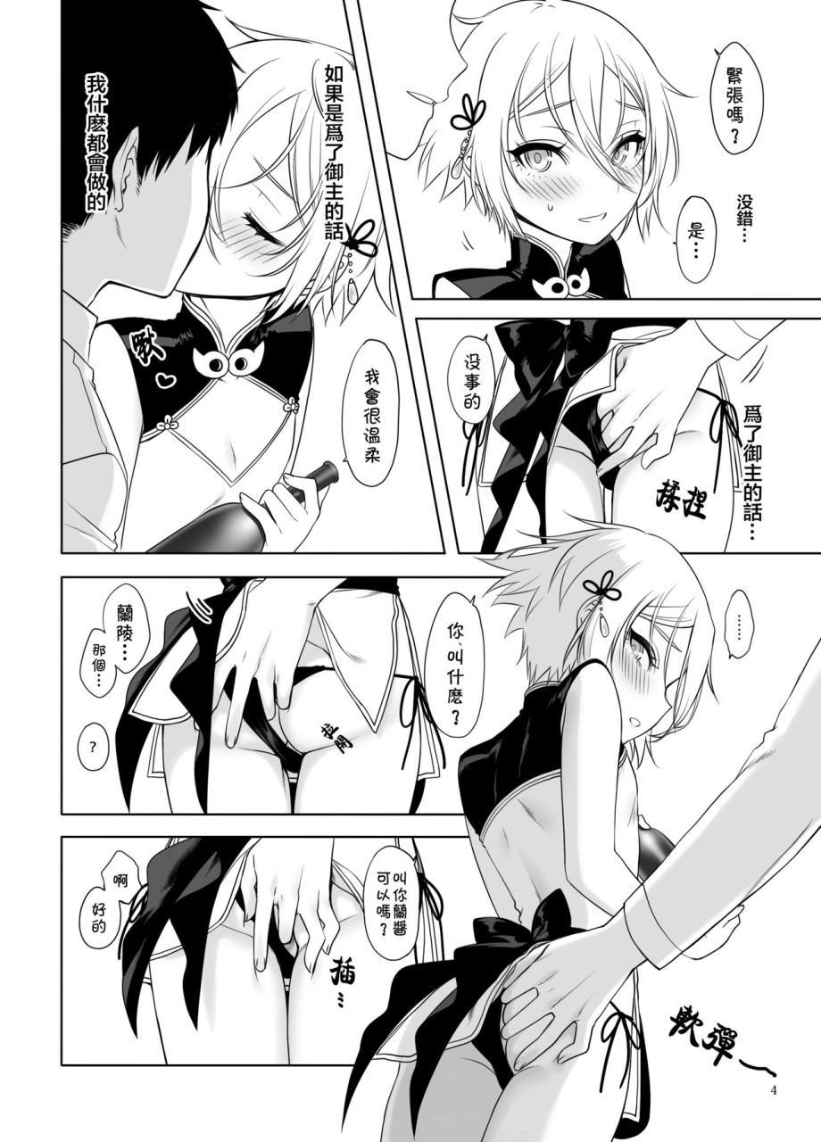 [日本漫画] 蘭稜王ＱＰ援交生セックス (Fate/Grand Order) 短篇,药娘伪娘,同性,黑丝丝袜,肛门#[18P]-5