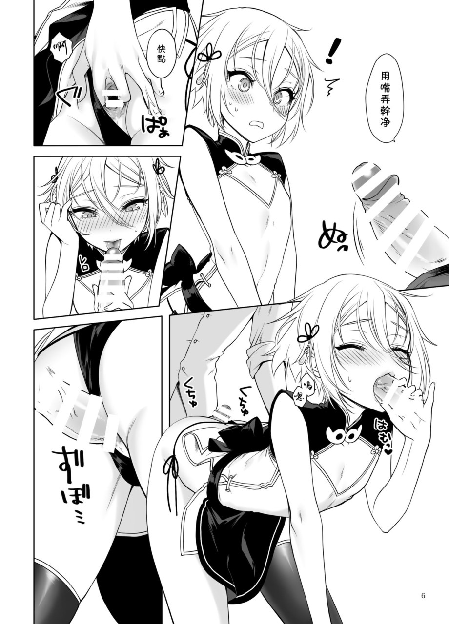 [日本漫画] 蘭稜王ＱＰ援交生セックス (Fate/Grand Order) 短篇,药娘伪娘,同性,黑丝丝袜,肛门#[18P]-7