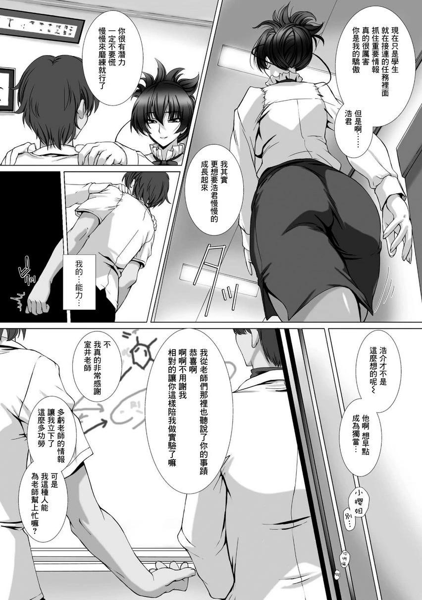 [日本漫画] 对魔忍阿莎姬3 THE COMIC 单本,扶她futa,调教,御姐女王,巨尻#[25P]-13
