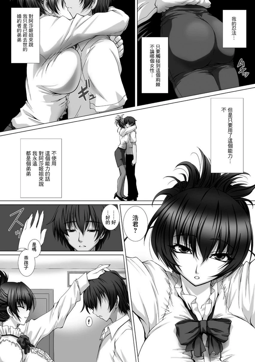 [日本漫画] 对魔忍阿莎姬3 THE COMIC 单本,扶她futa,调教,御姐女王,巨尻#[25P]-16