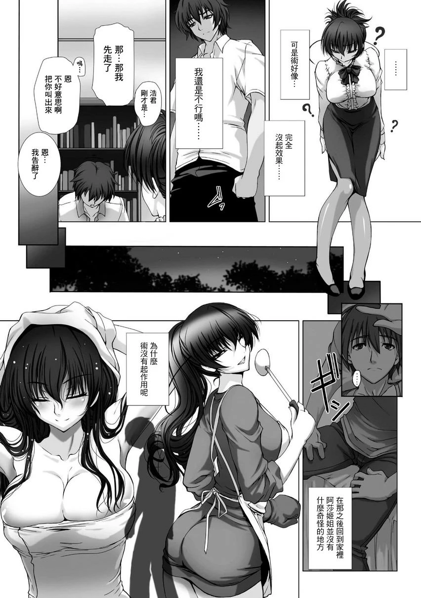 [日本漫画] 对魔忍阿莎姬3 THE COMIC 单本,扶她futa,调教,御姐女王,巨尻#[25P]-18