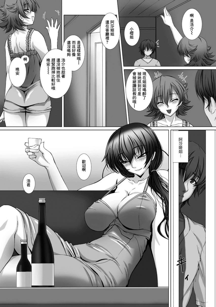 [日本漫画] 对魔忍阿莎姬3 THE COMIC 单本,扶她futa,调教,御姐女王,巨尻#[25P]-19