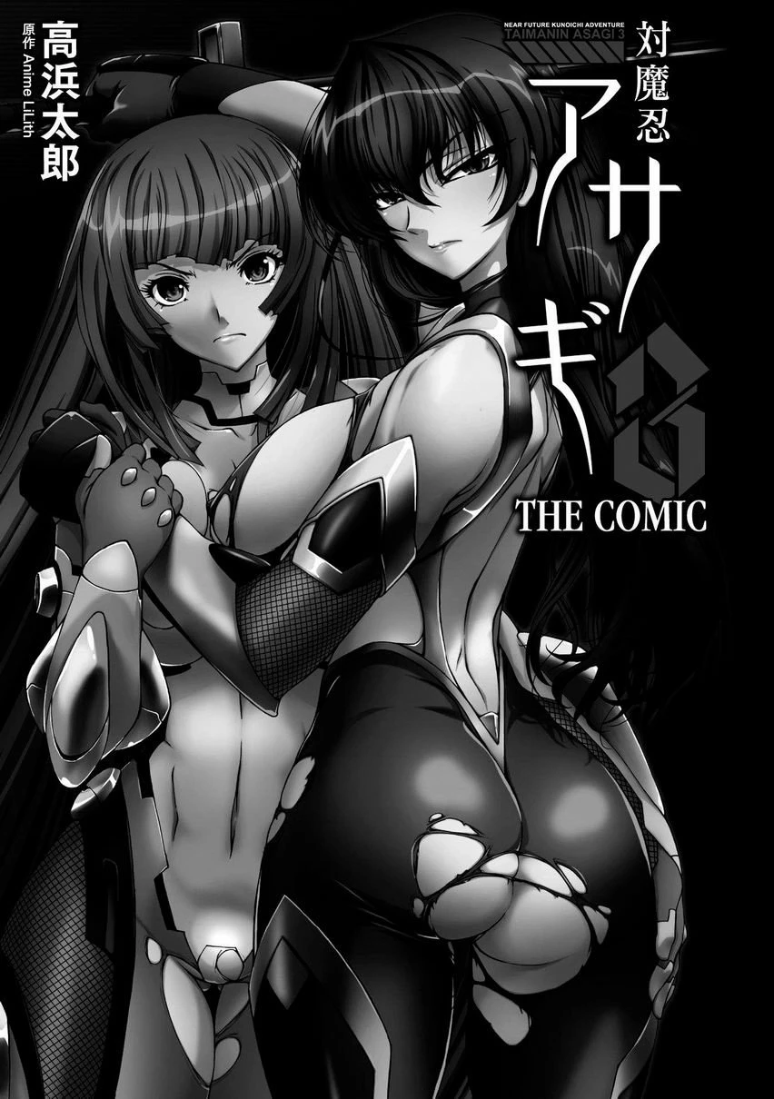 [日本漫画] 对魔忍阿莎姬3 THE COMIC 单本,扶她futa,调教,御姐女王,巨尻#[25P]-2