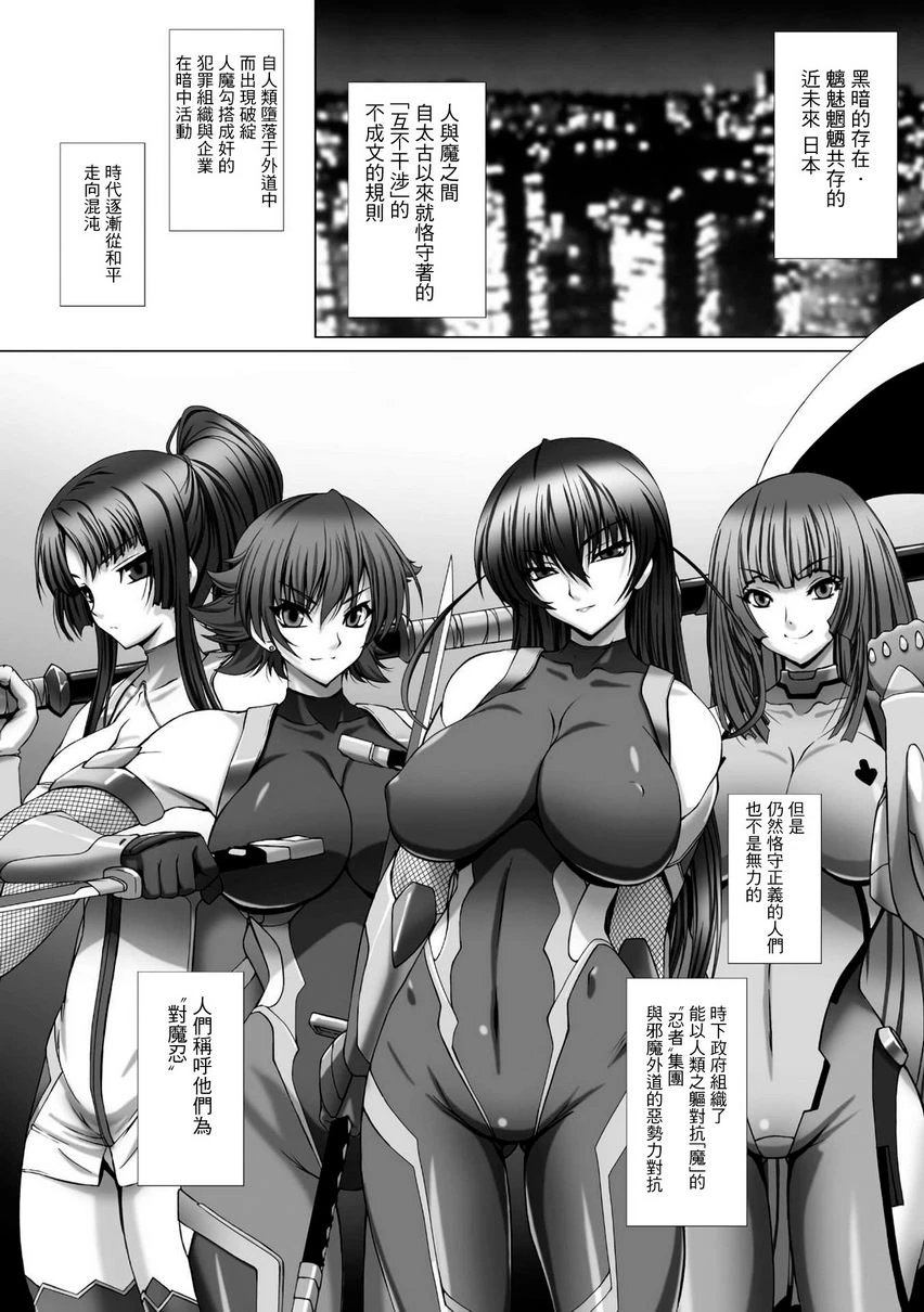 [日本漫画] 对魔忍阿莎姬3 THE COMIC 单本,扶她futa,调教,御姐女王,巨尻#[25P]-9