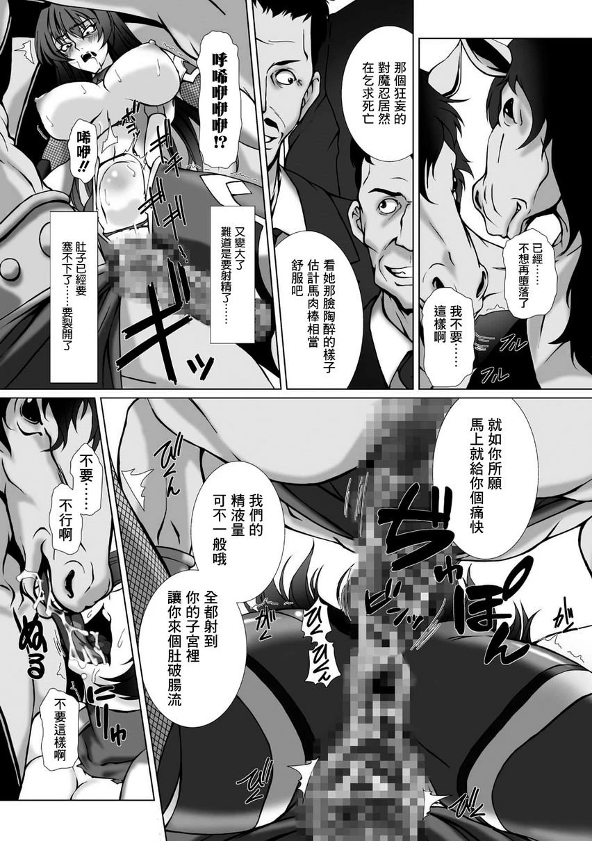 [日本漫画] 对魔忍阿莎姬3 THE COMIC 单本,扶她futa,调教,御姐女王,巨尻#[24P]-10