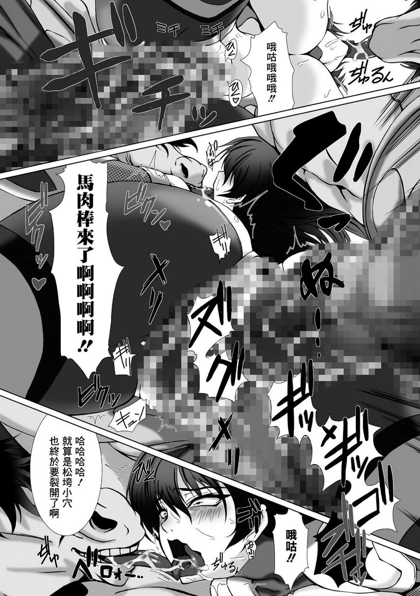 [日本漫画] 对魔忍阿莎姬3 THE COMIC 单本,扶她futa,调教,御姐女王,巨尻#[24P]-11