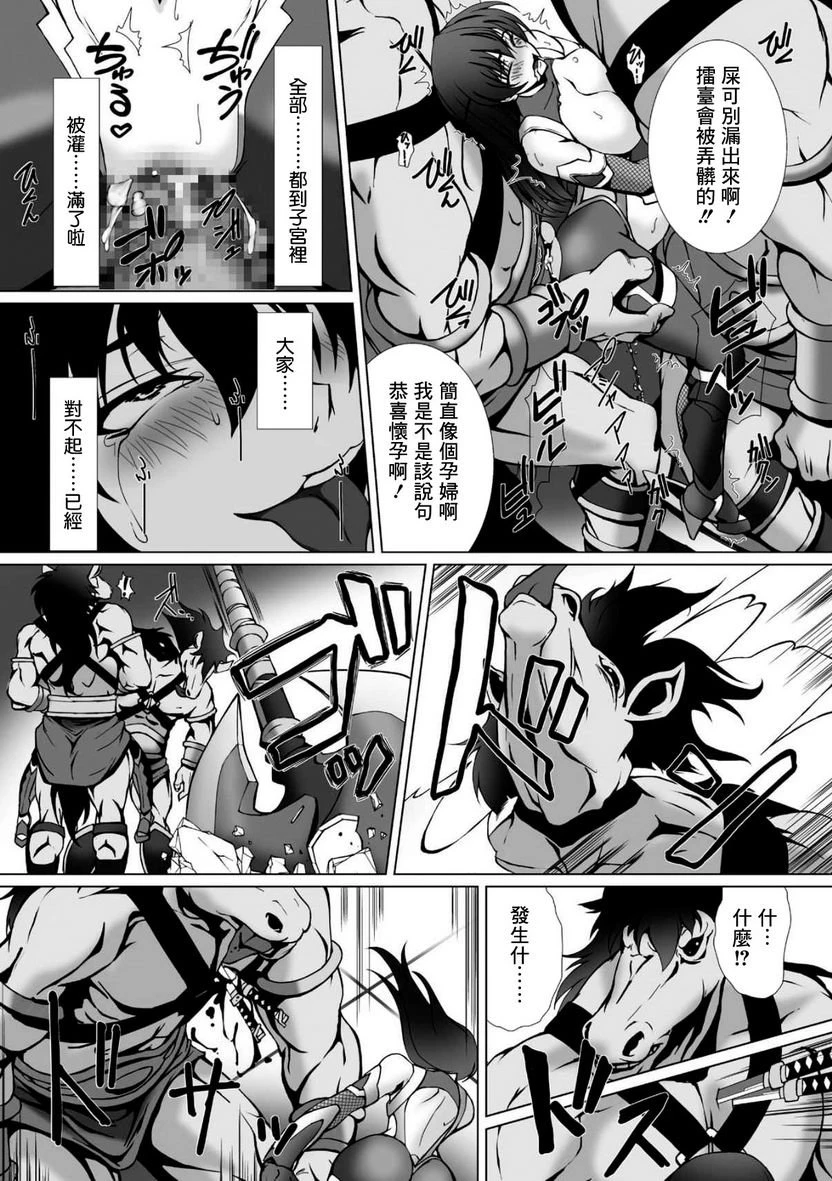 [日本漫画] 对魔忍阿莎姬3 THE COMIC 单本,扶她futa,调教,御姐女王,巨尻#[24P]-16